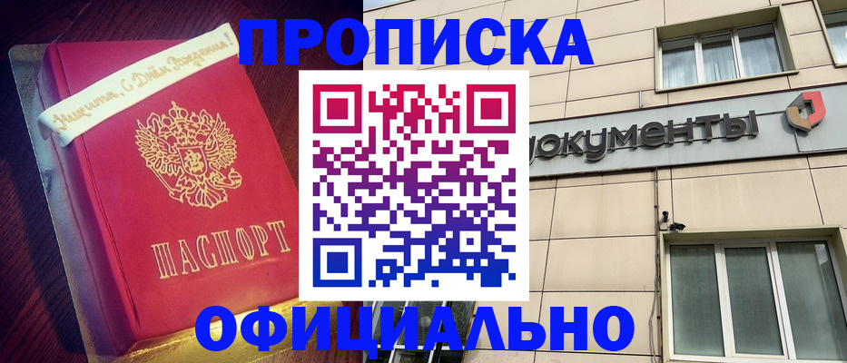 временная регистрация в квартире в Кубинке