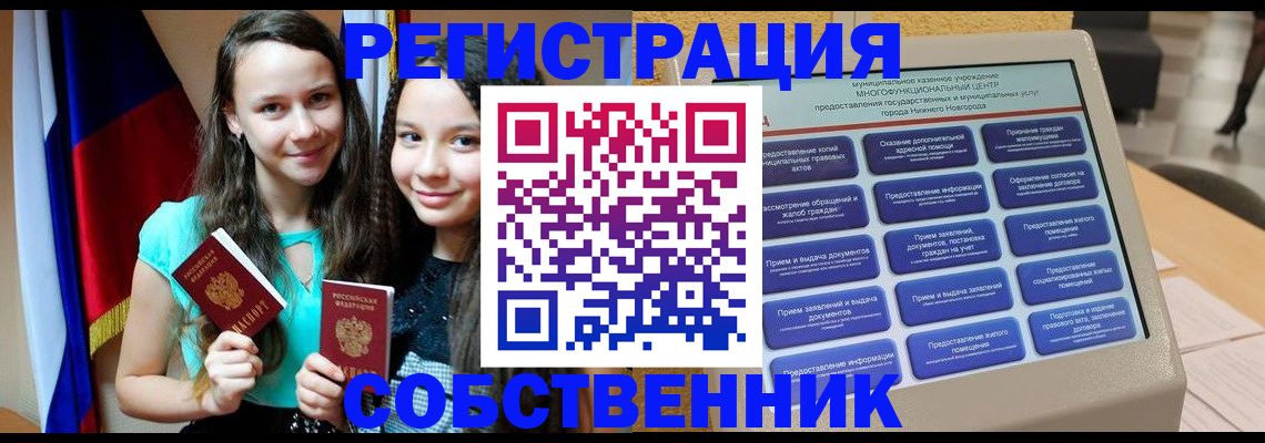 регистрация для дет. сада в Кубинке
