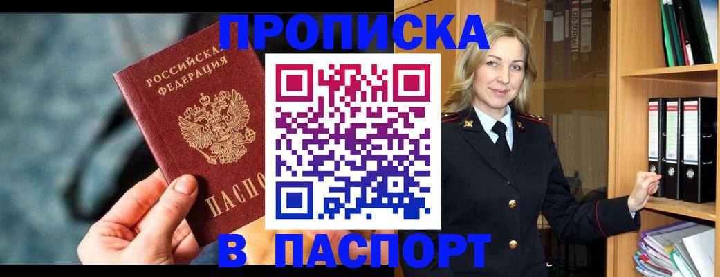 пропишу в квартире в Кубинке
