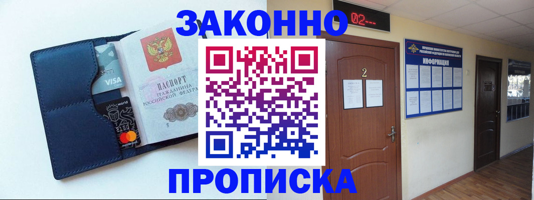 регистрация для дет. сада в Кубинке