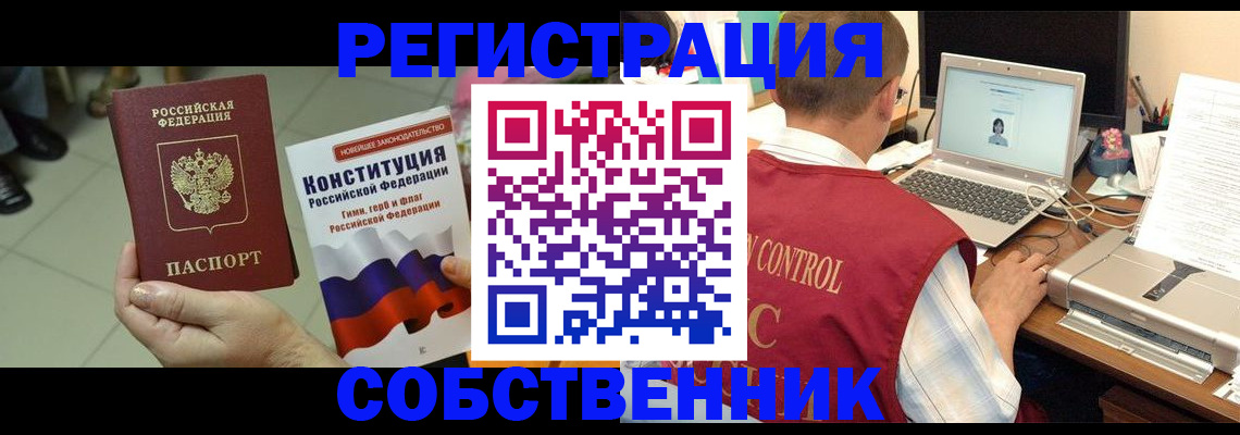 временная прописка в Кубинке