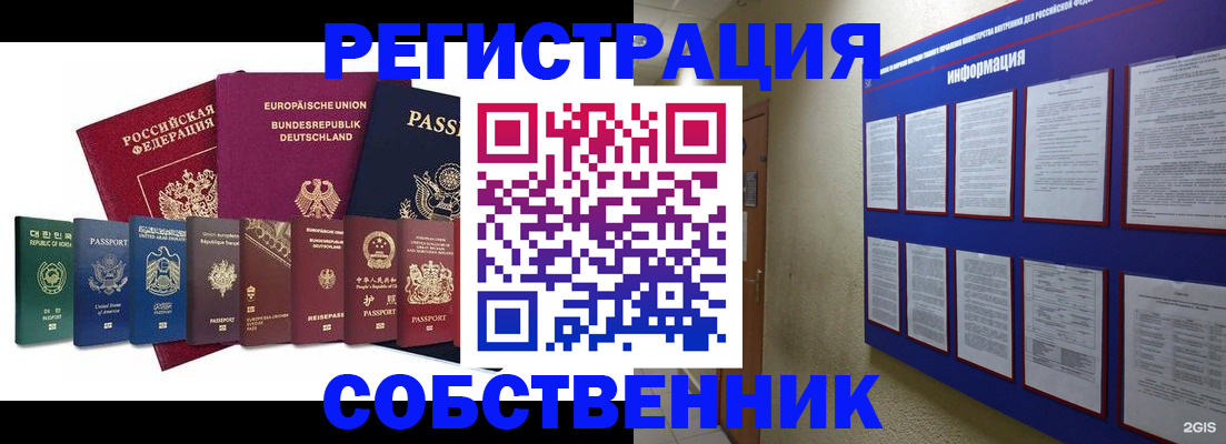 прописка для кредита в Кубинке